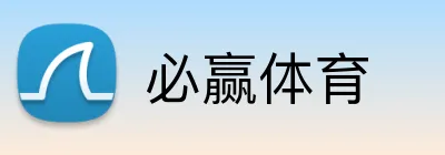 必赢体育 Logo